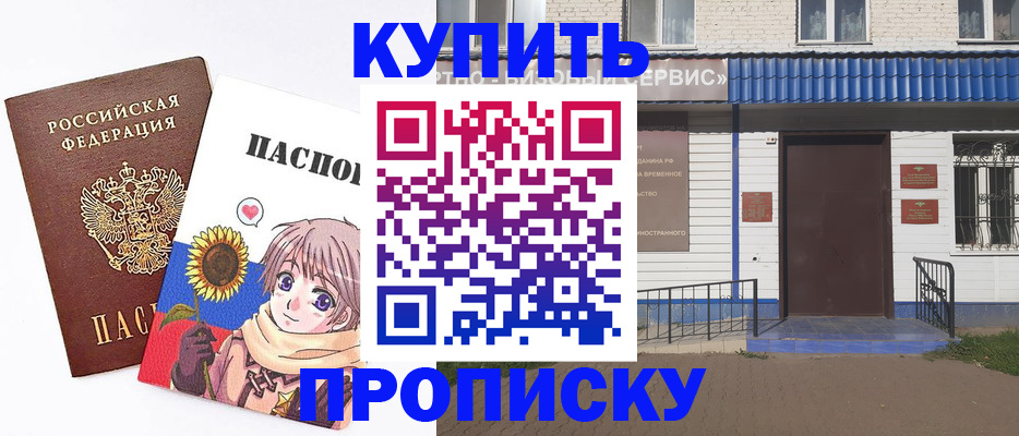 прописка в Карпинске