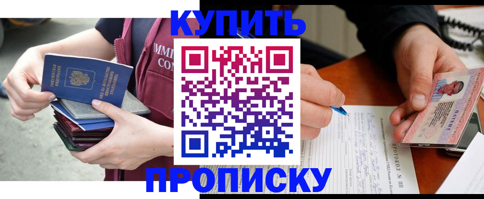 прописка иностранных граждан в Карпинске