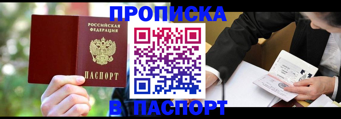 миграционный учет в Карпинске