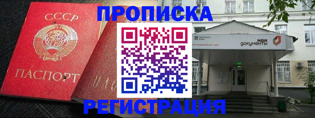 прописка в квартире в Карпинске