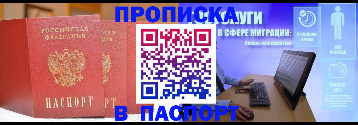 временная регистрация для школы в Карпинске